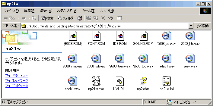 Neko Project 21/W Folder